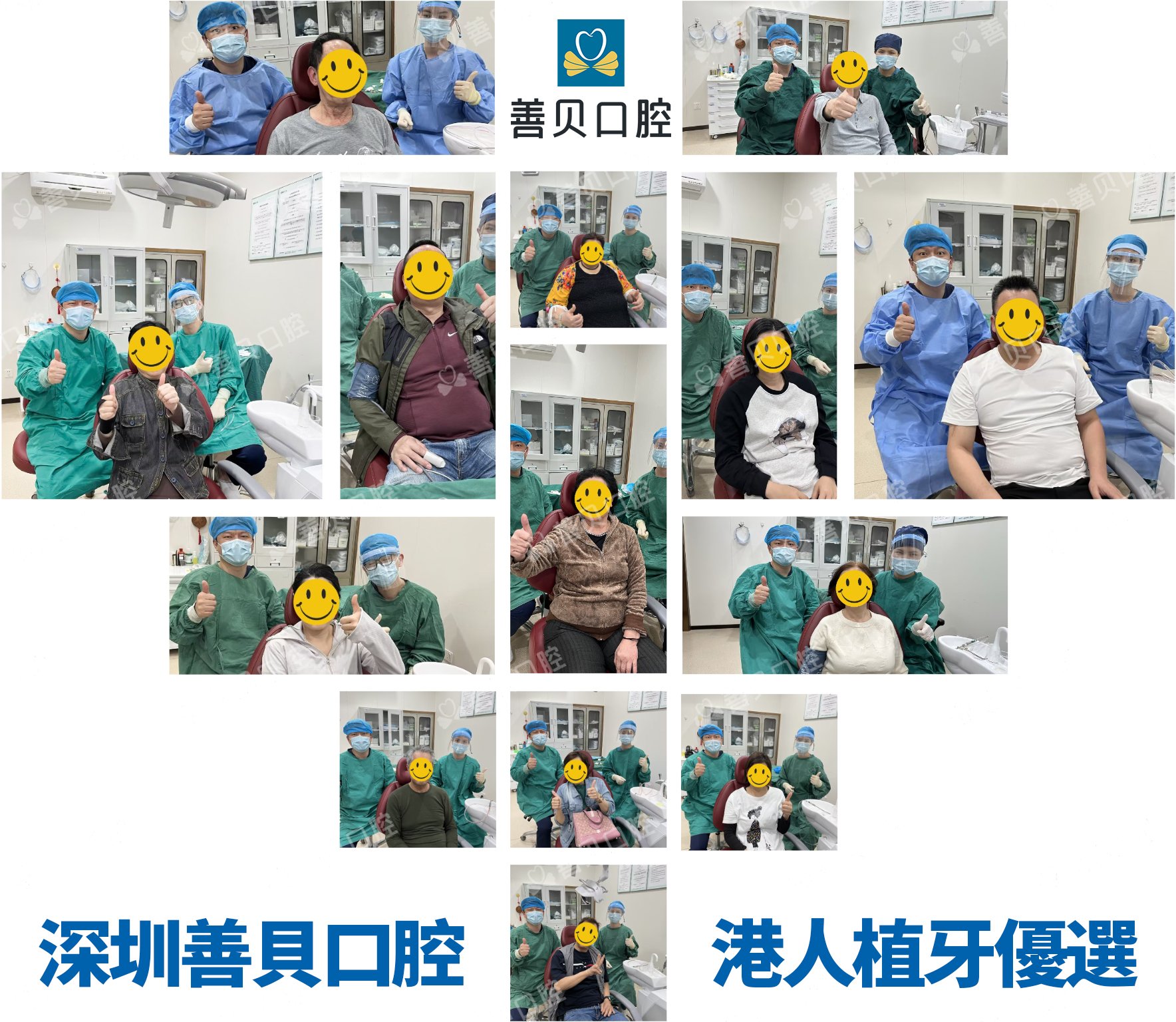 踏實五週年，<a href='/' target='_blank'><u>善貝口腔</u></a>種植牙品質深得信賴