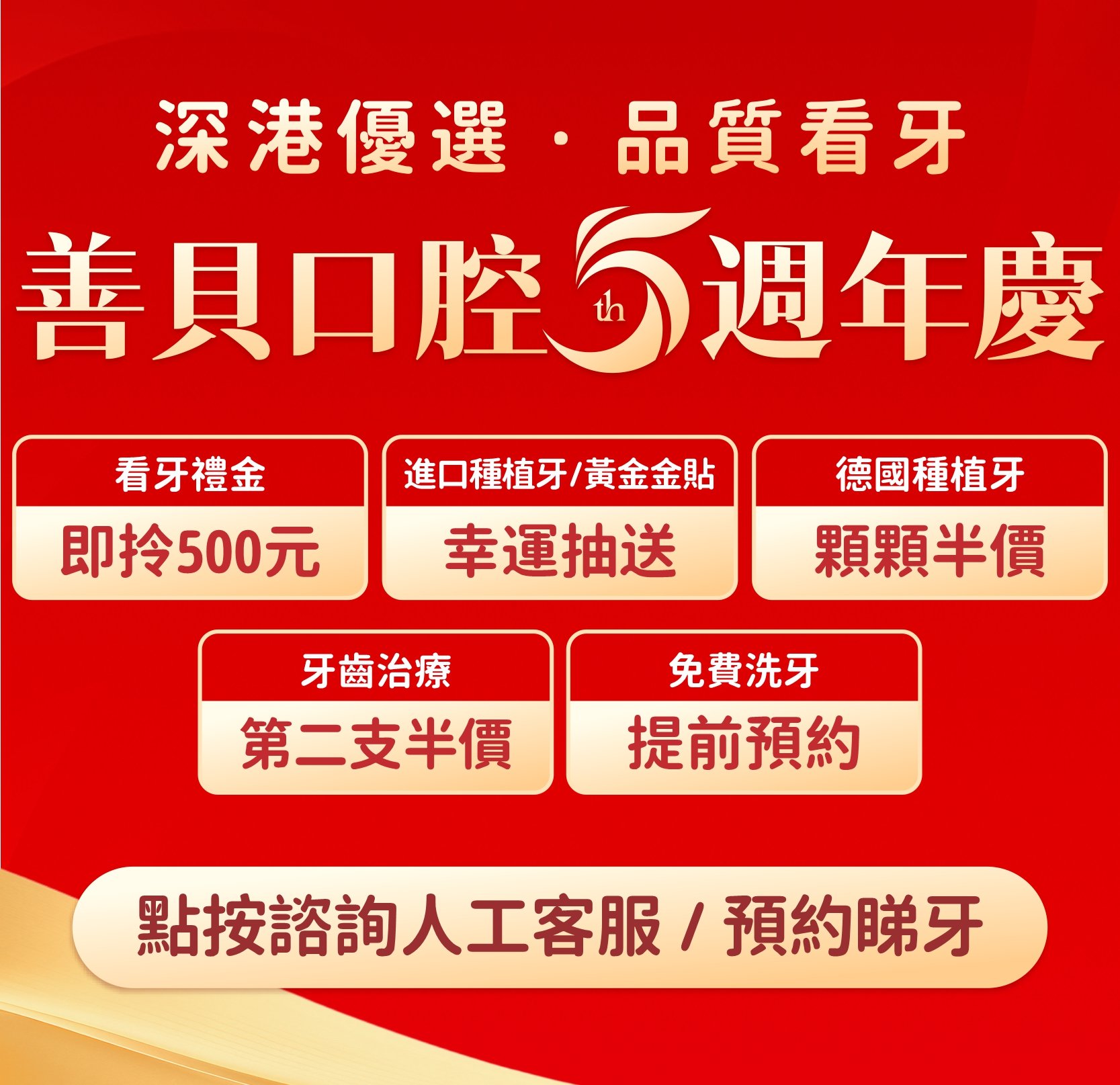 <a href='/' target='_blank'><u>深圳善貝口腔</u></a>德國種植牙顆顆半價